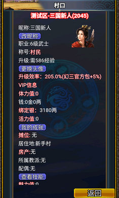  漢風幻想三國2023