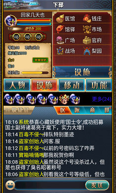  漢風幻想三國2023