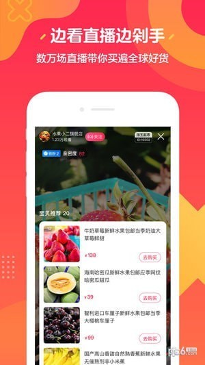淘寶直播