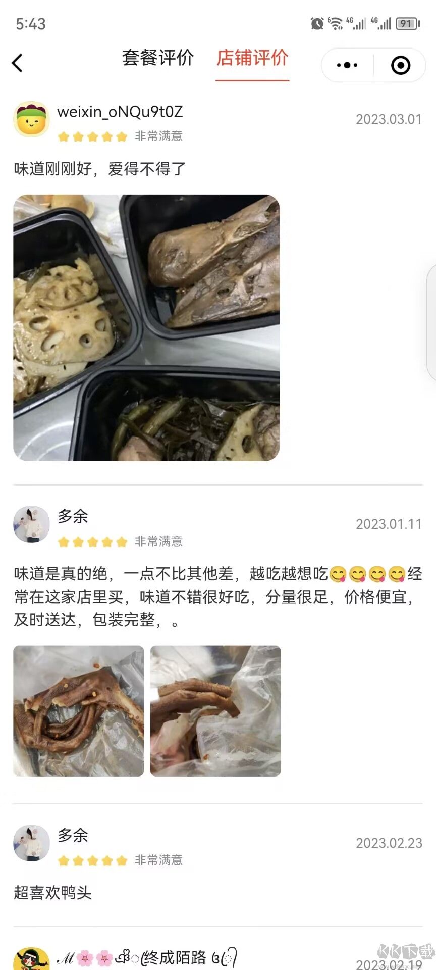 美團拼好飯APP