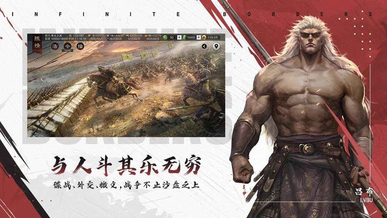 率土之濱網易版