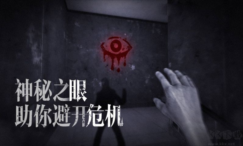 恐怖之眼城堡游戲