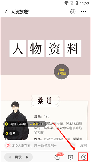 快看漫畫app