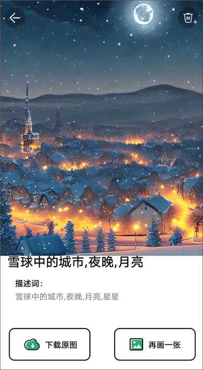 圖趣Ai app