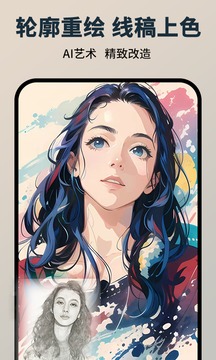 圖趣Ai app