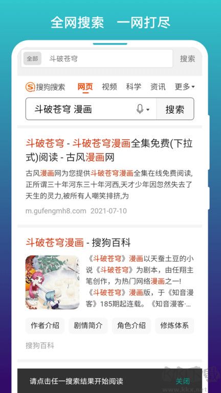 閱站漫畫官方版
