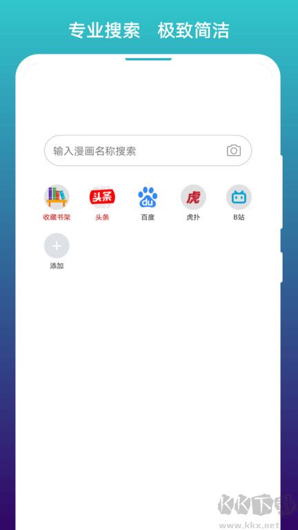 閱站漫畫官方版