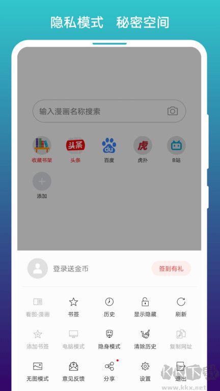 閱站漫畫官方版