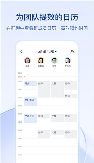 飛書app官方2023最新版下載