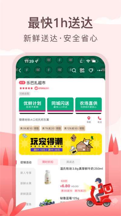 優托邦購物平臺官方版