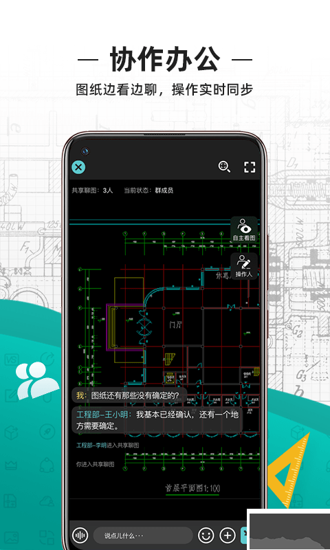 cad看圖王app手機版
