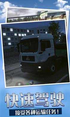 歐洲卡車模擬4-2023
