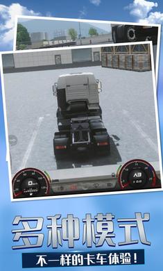 歐洲卡車模擬4-2023