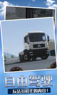 歐洲卡車模擬4-2023