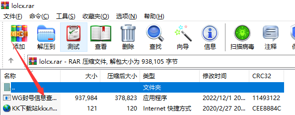 WG封號查詢-lol賬號異常查詢工具