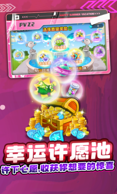  植物大戰僵尸22023