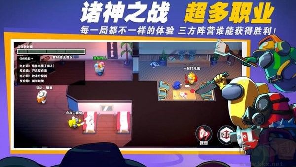 太空密室狼人殺游戲