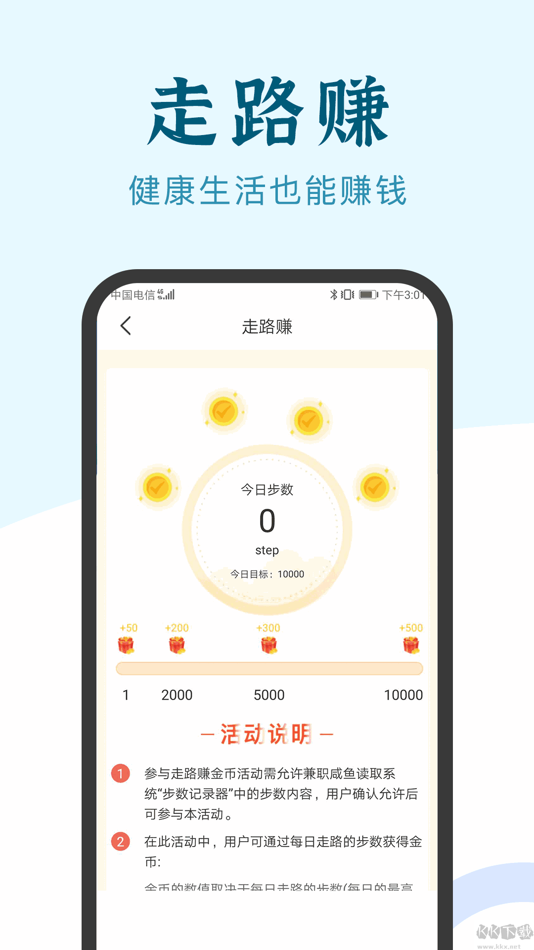 兼職咸魚app安卓版