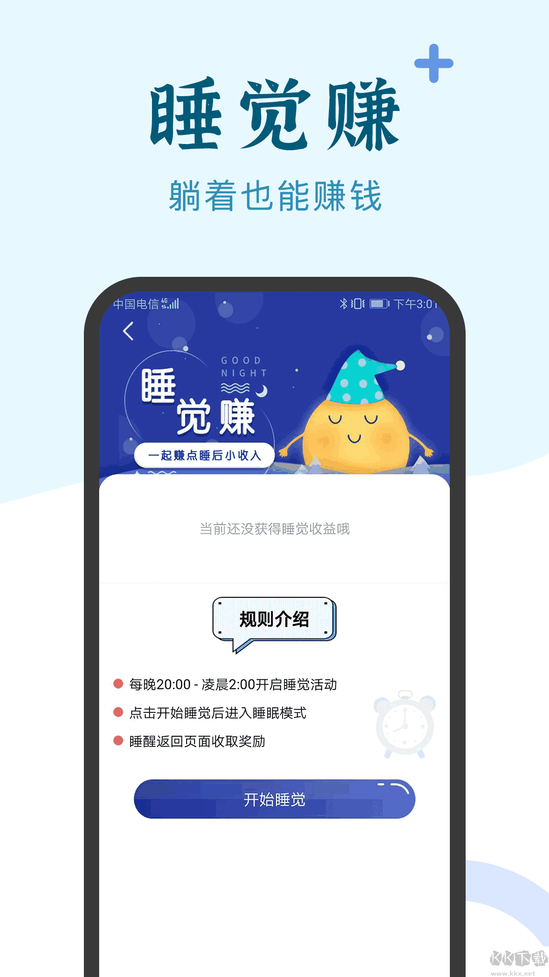 兼職咸魚app安卓版