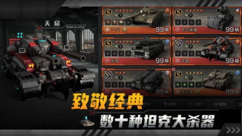 坦克兄弟連手機版