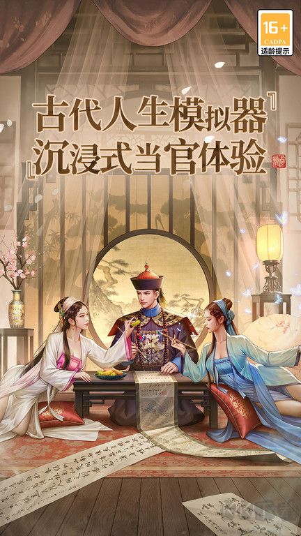 極品芝麻官2023