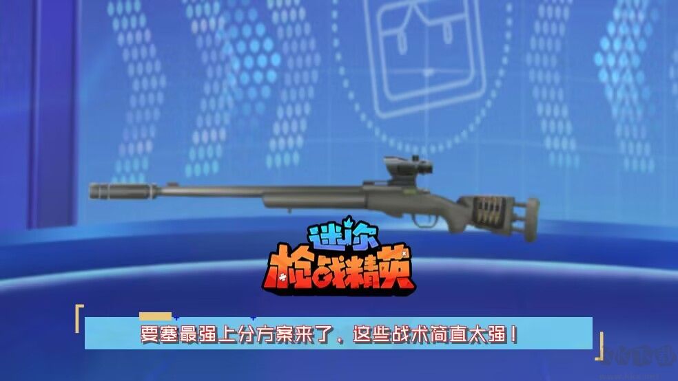 迷你槍戰精英