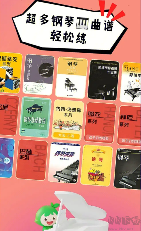 小葉子鋼琴