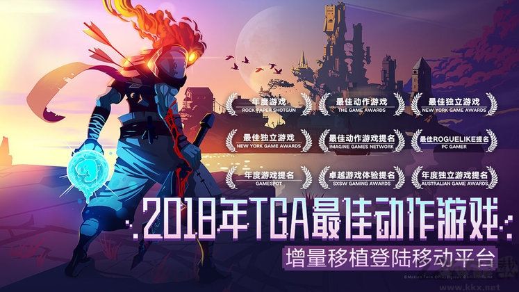 重生細胞手游