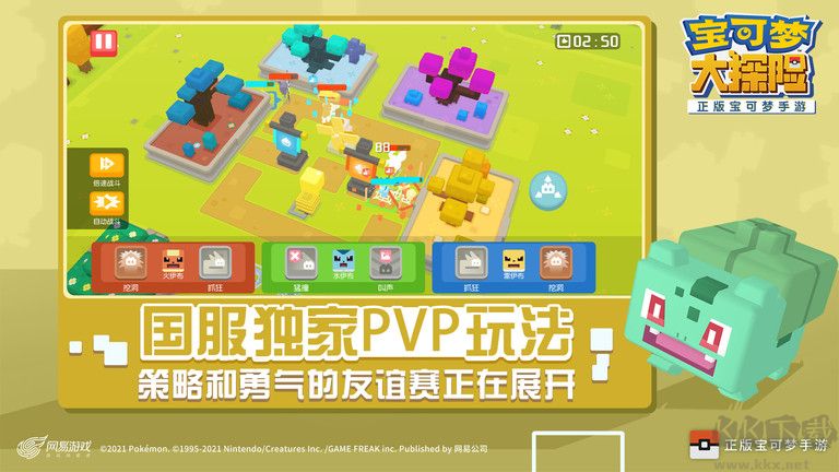 寶可夢大探險