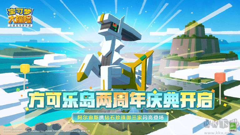 寶可夢大探險安