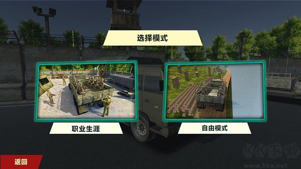 駕駛訓練模擬器小游戲