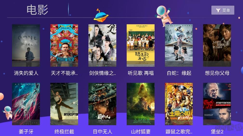 小蘋果影視盒子電視版