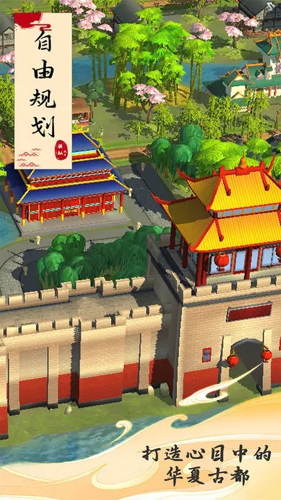 模擬城市我是市長手游