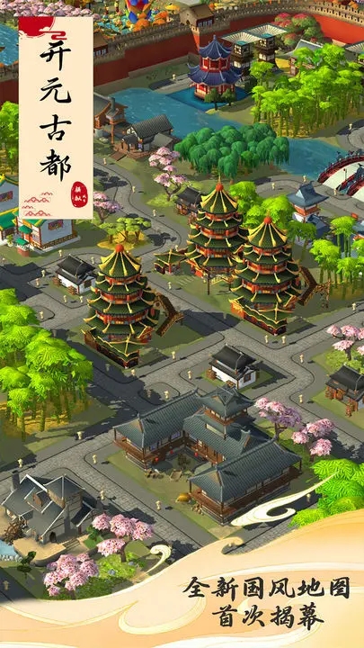 模擬城市我是市長手游