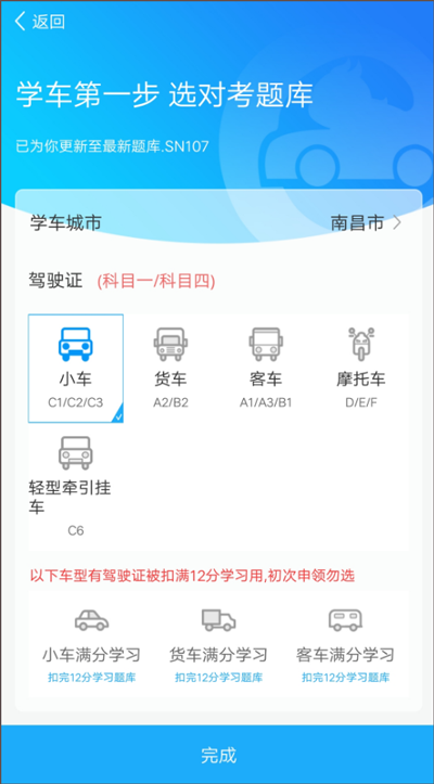 駕考精靈app最新版