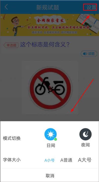 駕考精靈app最新版
