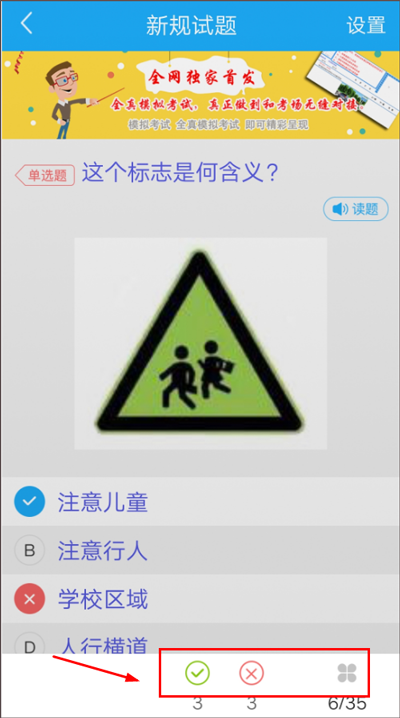 駕考精靈app最新版