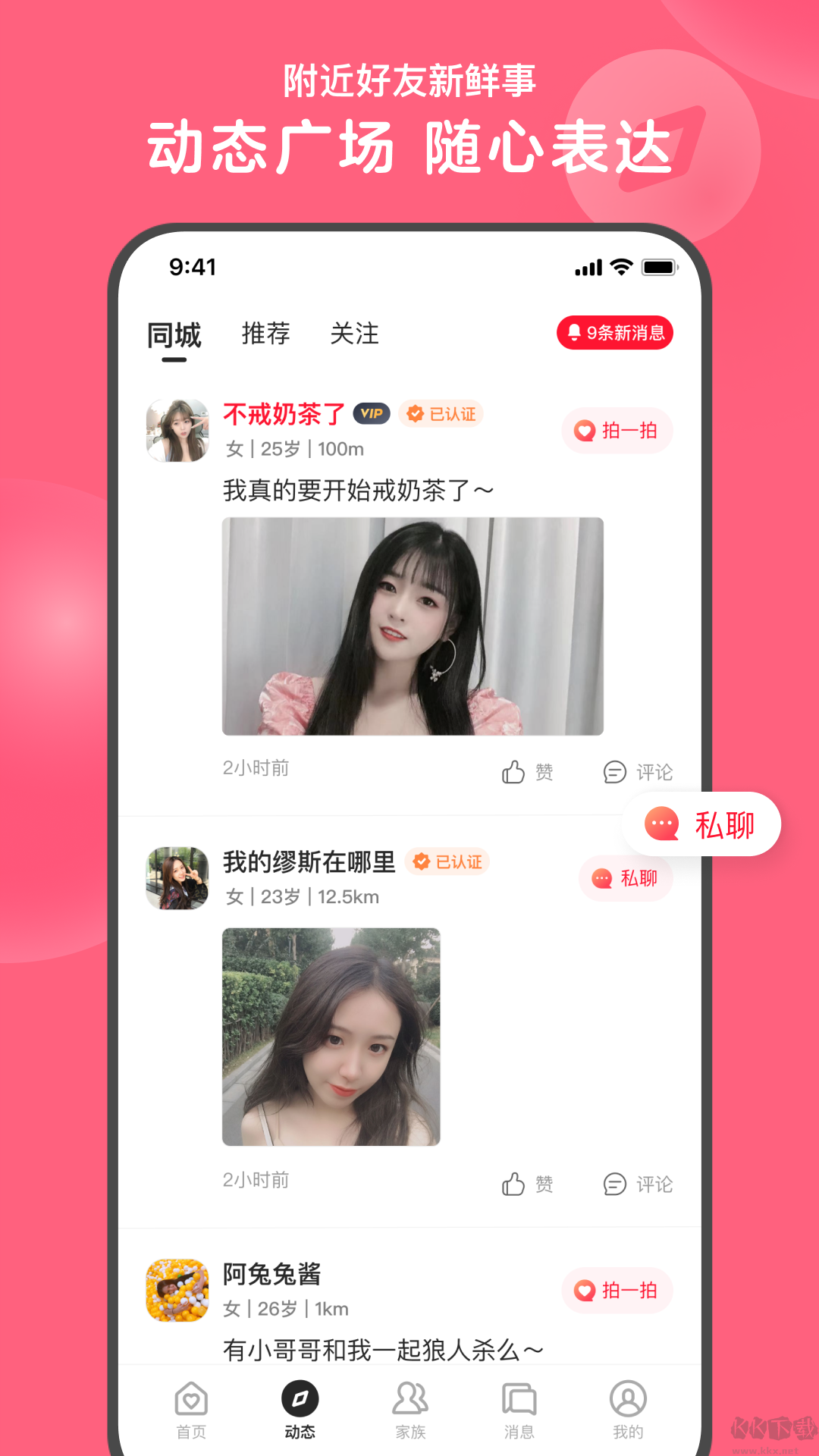 心遇app官網版
