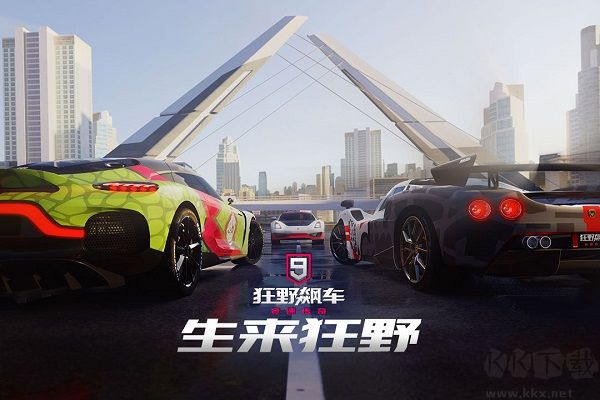 狂野飆車9競速傳奇