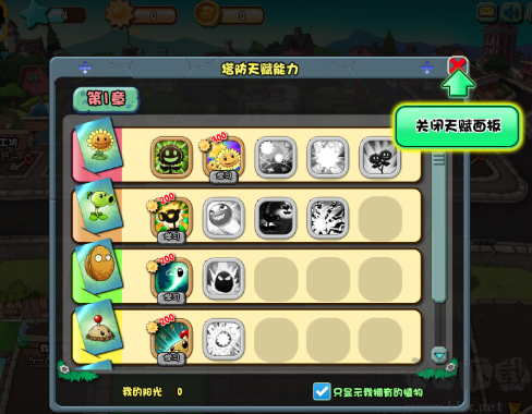 植物大戰(zhàn)僵尸online手機版植物大戰(zhàn)僵尸ol手游