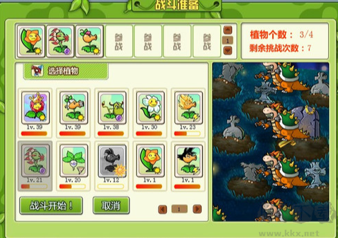 植物大戰(zhàn)僵尸online手機版植物大戰(zhàn)僵尸ol手游