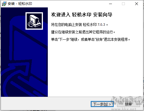 輕松水印