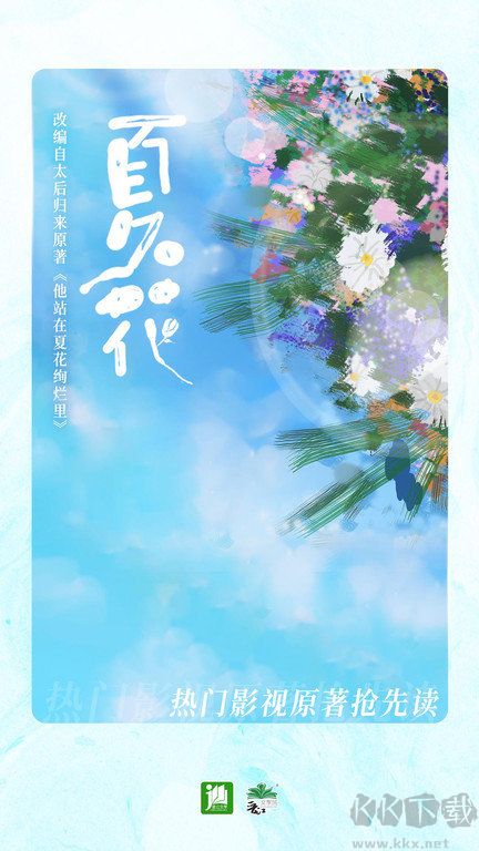 晉江小說閱讀app最新版