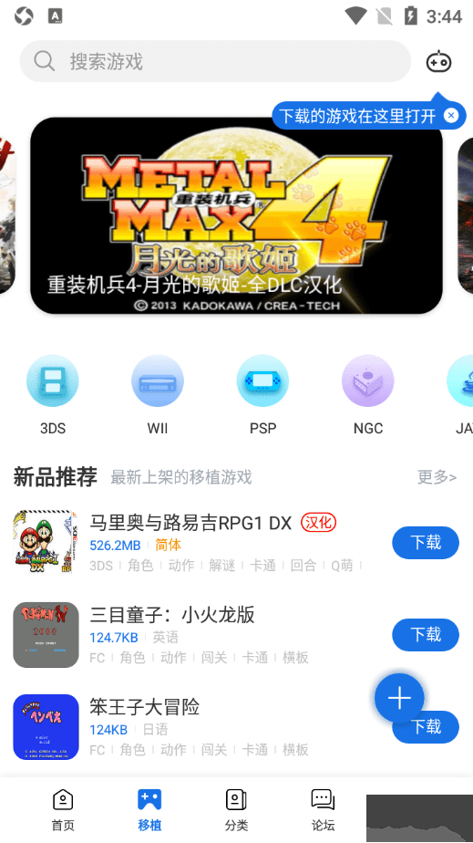 愛吾游戲寶盒app官方正版
