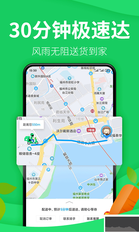樸樸超市app官方版