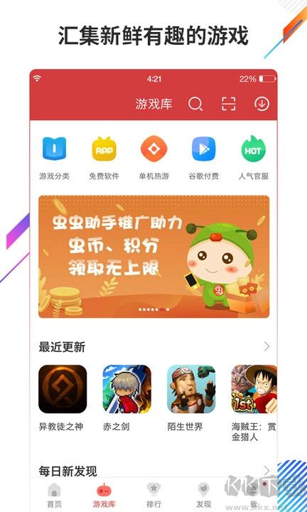 蟲(chóng)蟲(chóng)助手修改器最新版