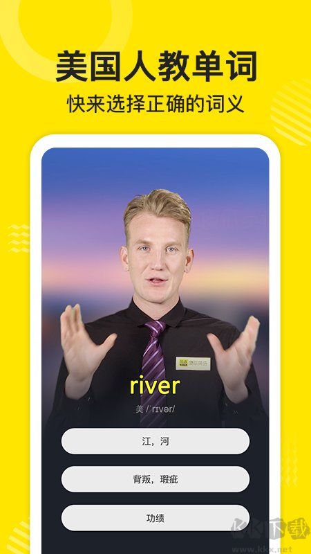 傻瓜英語app