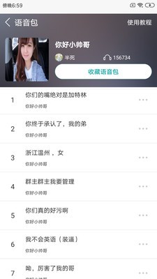 吃雞變聲器app免費下載（PUBG變聲器）