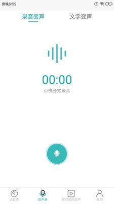 王者榮耀變聲器app免費下載王者榮耀聲音修改器