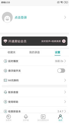 王者榮耀變聲器app免費下載王者榮耀聲音修改器